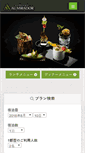 Mobile Screenshot of mirador.co.jp