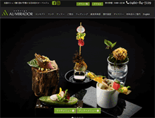 Tablet Screenshot of mirador.co.jp